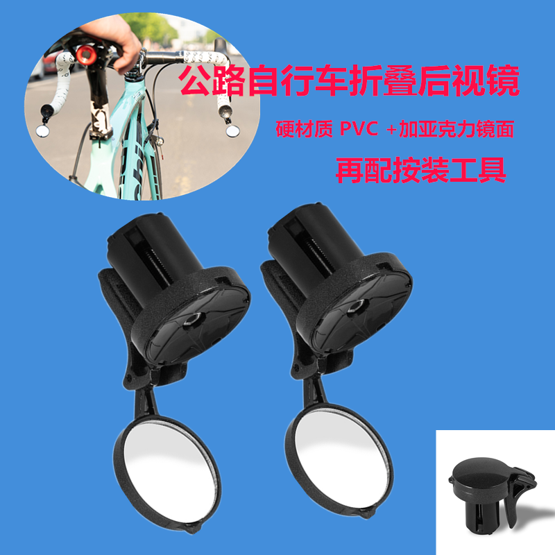 Photography Lighting Uk - SUKOU Bicycle mirror accessories handlebar rearview